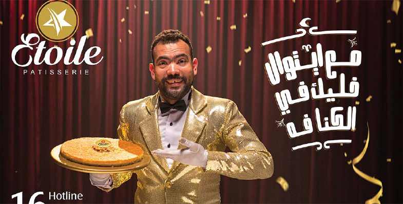 Étoile Pâtisserie kunafa campaign visual